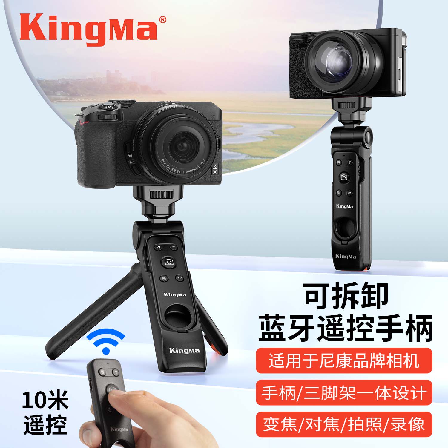 劲码相机手柄蓝牙遥控器变焦适用尼康Z50二代 Z50II Z502 Z5II Z63 Z6III Z30 Zfc Z6II Z7II Z5三脚架A1000
