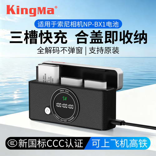 索尼黑卡ZV1相机电池np-bx1劲码