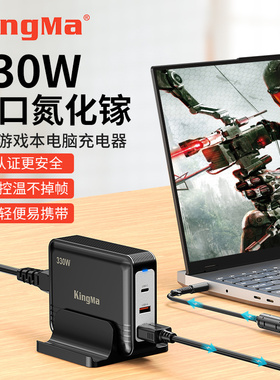 330W氮化镓适用惠普笔记本电脑充电器光/暗影精灵MAX 6/7/8/9/10plus Pro锐龙230W电源适配器便携快充游戏本