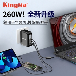 7机械革命极光X 劲码 2笔记本神舟战神Z6 16air天选3 230w电源适配器 240w氮化镓充电器适用于华硕枪神ROG幻14