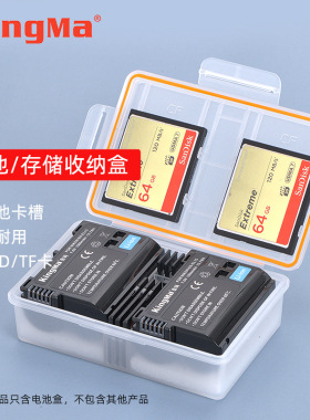 劲码EN-EL15电池收纳盒适用尼康Z5 Z6 Z6III Z7 Z8 D750 D7200 D7100 D7000 D610  D810 D850相机SD TF内存卡