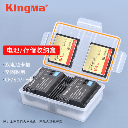 劲码相机电池收纳盒适用于尼康