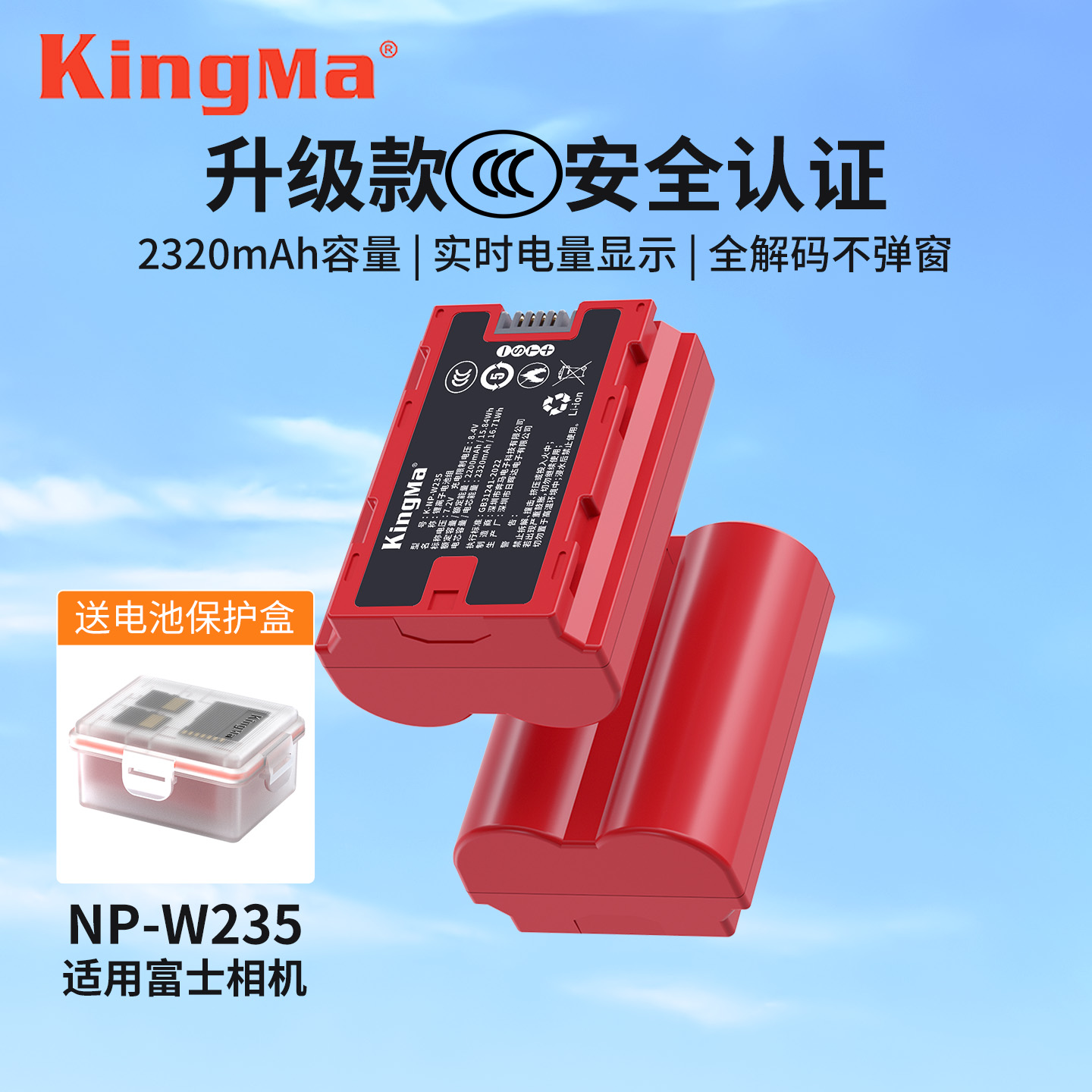 劲码相机电池NP-W235适用于富士XS20 XT5 XT4 GFX 100S/50SII XH2S XH2微单数码相机X-T4 X-T5 X-H2S充电器