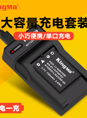 劲码klic-7006电池USB充电器适用柯达M530 M550 M575 M580 M773 M873 M883数码照相机K7006电池快充座充套装