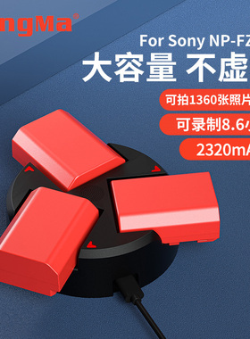 劲码NP-FZ100相机电池a7m4 FX30 QC3.0充电器适用索尼a7m3 A7c A7R3 A7R4 ZVE10二代  A7S3 a6700 a7m5单反