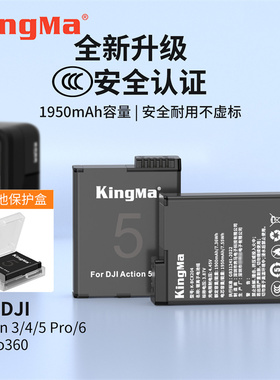 劲码适用DJI大疆5pro/4/3/osmo360电池长续航三口快充充电器收纳盒大疆action6运动相机电池充电仓配件套餐