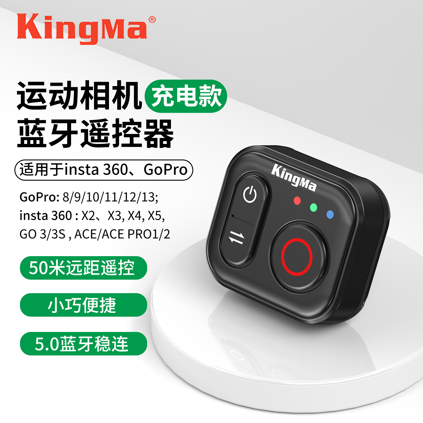 运动相机无线蓝牙遥控器通用配件