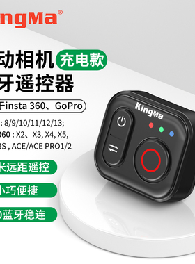 劲码遥控器适用影石Insta360蓝牙遥控器Gopro运动相机拍照Insta360 X5/X4/X3/Go 3s/Ace pro2/Gopro13/12配件