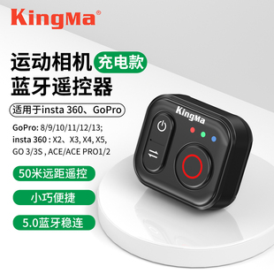 12配件 Gopro13 pro2 Ace 遥控器适用影石Insta360蓝牙遥控器Gopro运动相机拍照Insta360 劲码