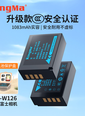 劲码NP-W126s相机电池充电器适用富士XT3 XT30 XT50 X100V X100Vl XT20 XT10 XS10 XT200 XT100 X100F电池