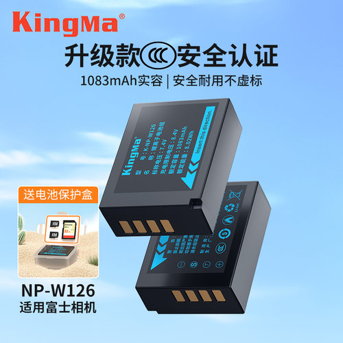 劲码NP-W126s相机电池充电器适用富士XT3 XT30 XT50 X100V X100Vl XT20 XT10 XS10 XT200 XT100 X100F电池