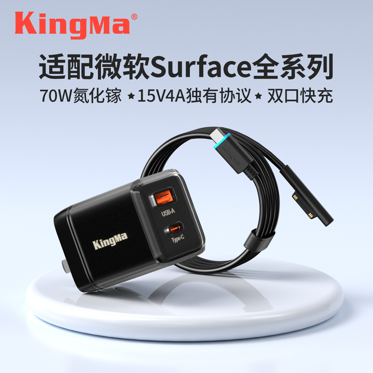 70w氮化镓充电器适用微软Surface Pro12/11/10/9/8笔记本平板电脑65w电源适配器6/7/X充电头Laptop快充电源线