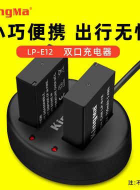 劲码lp-e12相机电池充电器适用佳能EOS M50 M200 M100 100D SX70hs M10 M2 M kissx7 x7微单双口座充套装配件