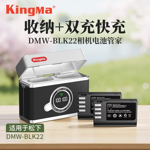 【劲码DMW-BLK22电池适用松下】