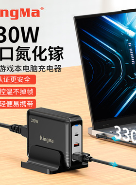330W氮化镓充电器适用雷神猎刃16 R15 15 15.6英寸游戏本180W电源适配器便携快充充电线笔记本电脑充电器