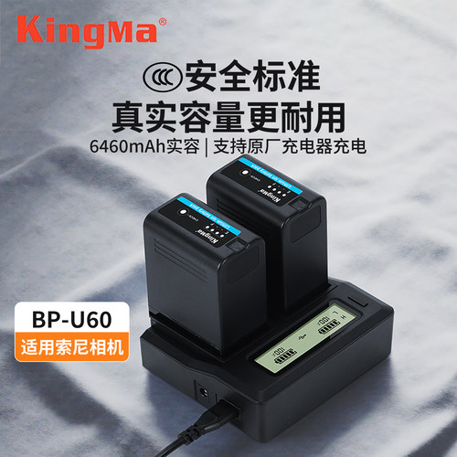 劲码bp-u90电池索尼数码摄像机