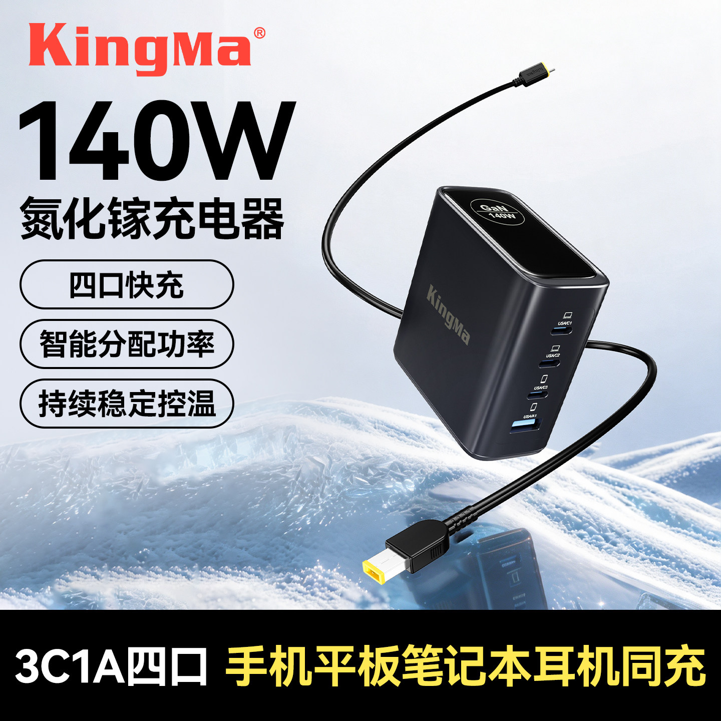 【适用联想140w氮化镓充电器】图片