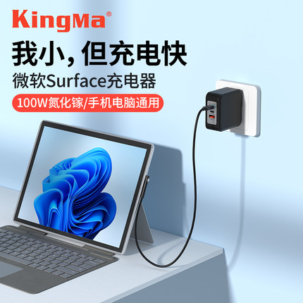 适用微软Surface Pro6/7/X快充电器Pro12/11/10/8/9笔记本电脑65W电源适配器平板Book充电头Laptop充电线100w