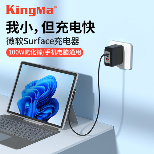 适用微软surface笔记本充充电器