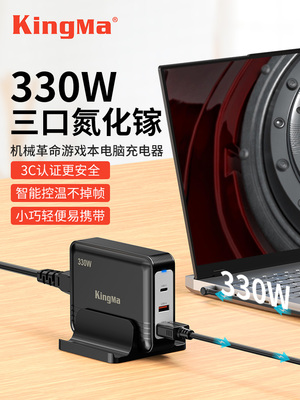 330W氮化镓适用华硕机械革命笔记本电脑充电器极光X Pro/E旷世16p