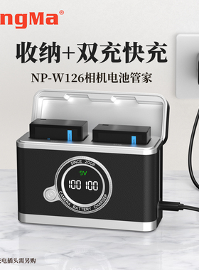 劲码NP-W126s相机电池充电器适用富士XT50 X-M5 X100VI XT20 XT3 XT30 XT10 XS10 XT200电池快充盒原厂适配