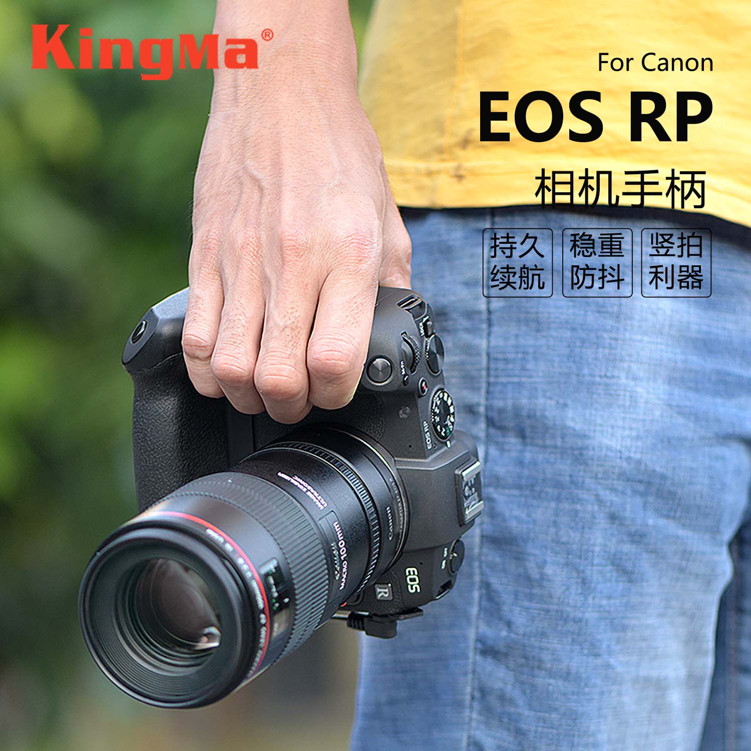 劲码相机手柄适用佳能EOS RP手柄电池盒EOS R8手柄底座稳定器3C数码配件手持非原装竖排防滑摄影拍摄单反微单