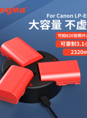 劲码LP-E6/E6NH相机电池适用佳能R7二代R6 R5 60D 70D 80D 90D 5D4 5D3 5d2 5DS 7D 6D 5DMark4 lpe6n充电器