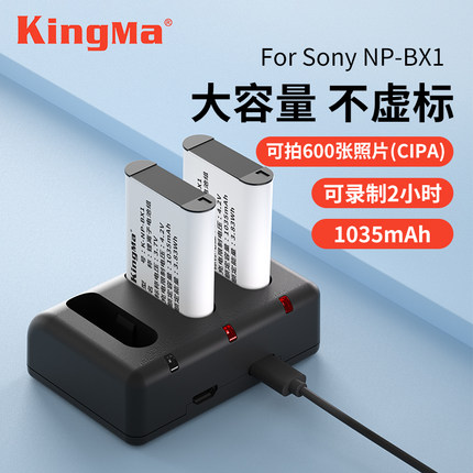 劲码相机电池np-bx1充电器套装黑卡适用于sony索尼zv1 RX100 HX50 WX350 M5 M6 M2 M3 M4 CX240E HX90充电器