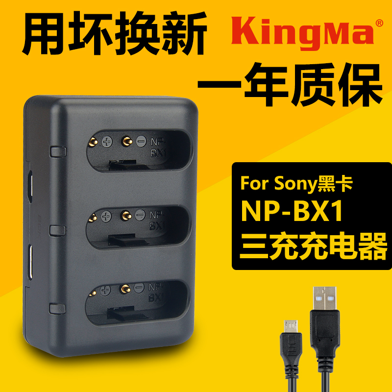 ¾¢ÂëNP-BX1³äµçÆ÷Ë÷ÄáºÚ¿¨RX100M2 M3 M4 M5 RX1 RX1Rµç³Ø×ù³äHX400 X1000V X3000R CX405 WX350Ïà»úµç³ØÈý³ä