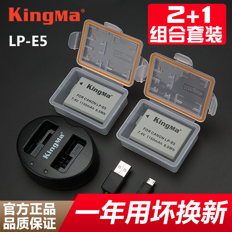 ¾¢Âë LP-E5µç³Ø for¼ÑÄÜEOS 450D 500D 1000D KISSX2 KISSX3¼ÑÄܵ¥·´Ïà»úµç³ØË«³ä³äµçÆ÷USB×ù³äËÍµç³ØºÐÅä¼þ