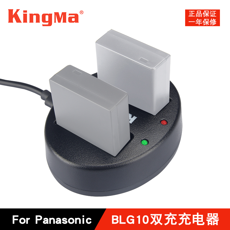 勁碼 BLE9E電池充電器LX100松下DMW-BLG10 GF3 GF6 GX7 GX85相機電池徠卡bp-dc15-e FX100 ZS110 GM1座充雙充