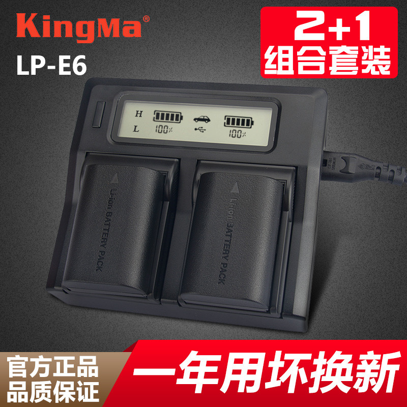 勁碼 LP-E6電池 for佳能5D4 5DRS 5D2 5D3 6D 60D 7D2 70D 80D單反相機6D2 7D2雙充充電器 快充 送電池盒車充