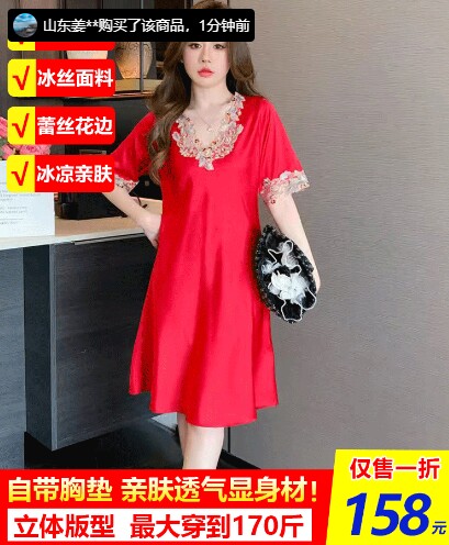 保罗艾美瑞斯夏季女士冰丝睡衣炎昊性感睡裙蕾丝花边女神家居服薄