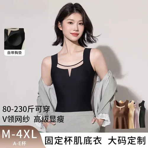 久睿大码保暖背心免文胸显小