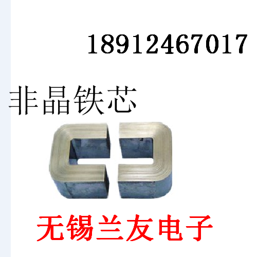 铁基非晶铁芯C型电抗器高频变压器电源滤波电感传感器互感器