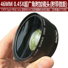 微距附加镜头 松下 GF3 0.45x倍 饼干 GF2 相机广角 GF1 46mm