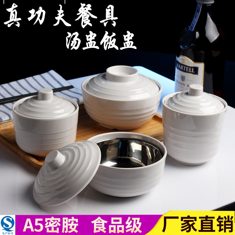 白色密胺汤盅饭盅真功夫餐具