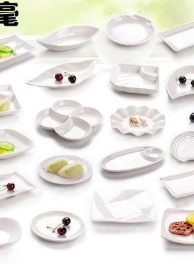 A5密胺凉菜碟小吃碟塑料双格薯条盘纯白色ktv小盘子菜碟密胺餐具