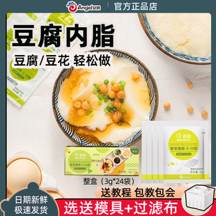 安琪百鉆葡萄糖酸內(nèi)酯家用做豆腐腦豆花專用內(nèi)脂粉食品凝固劑