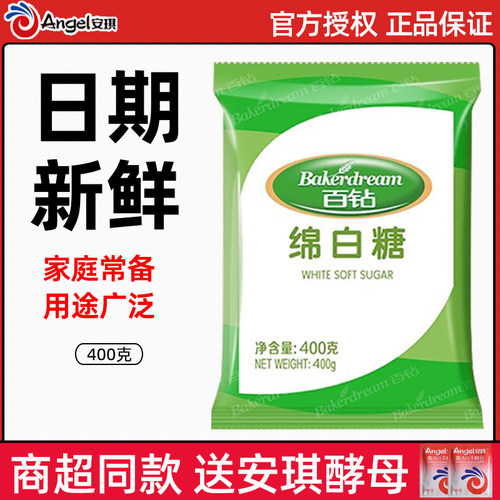 百钻绵白糖家用烘焙原料糖粉