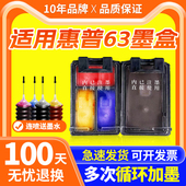 大容量 3830 hp2130 恒盈兼容惠普HP63XL墨盒officejet 3632 2131 4650 F6U61A 4520 3630打印机墨盒黑色彩色