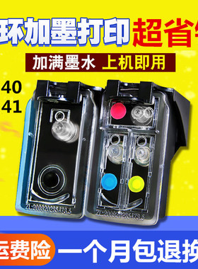 恒盈 PG40黑色CL41彩色连喷墨盒 IP1180 1980 1600 1200墨盒