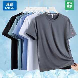 凉感速干透气宽松圆领多色基础款 莱越短袖 T恤男2026夏薄款