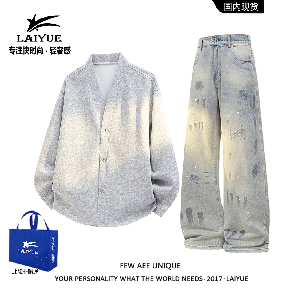 V领开衫外套+阔腿牛仔裤两件套