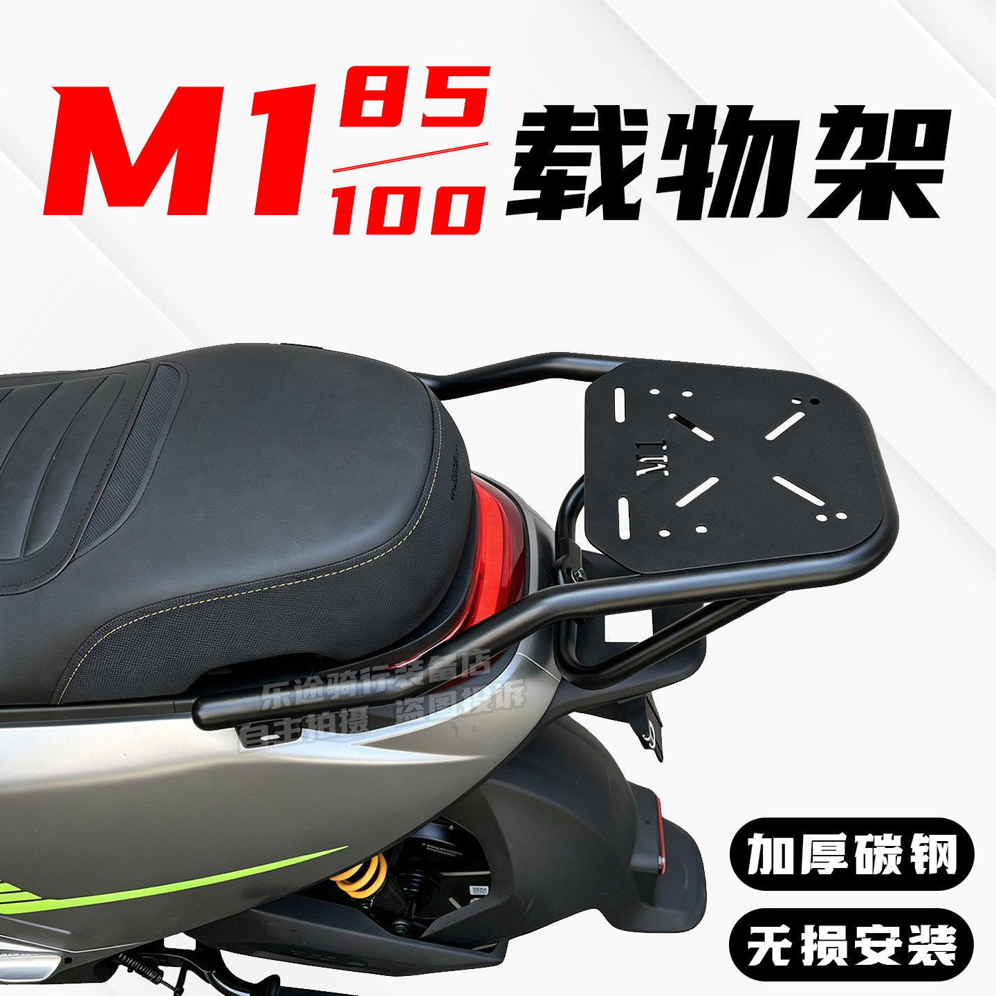 M1配件九号新款M1 100/85尾箱架电动车货架m1后备箱架载物外卖架