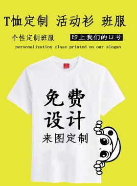 纯白色女装手绘活动批发广告衫
