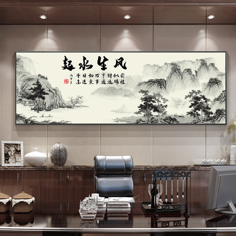 风生水起字画客厅挂画山水画办公室装饰画茶桌后面背景墙匾牌定制