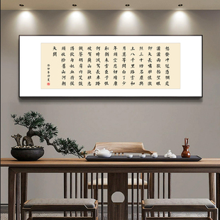 新中式客厅装饰画办公室画框装裱定制将进酒满江红字画书法挂画