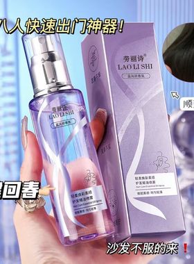 HANBOLI护发精油喷雾改善干枯毛躁柔顺不油腻防静电喷雾保湿留香