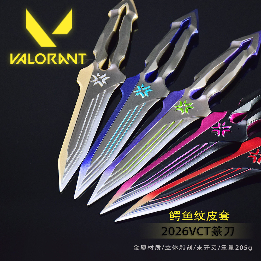 无畏契约VCT篆刀金属皮套周边